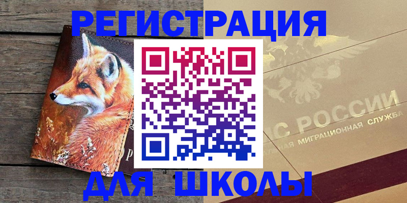 временная регистрация 2025 в Арзамасе