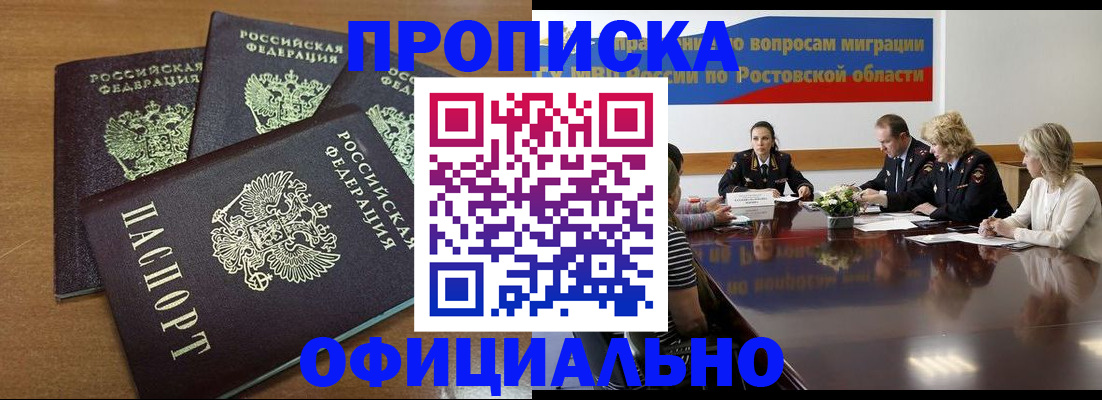 прописка в квартире в Арзамасе